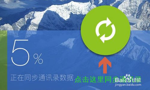 如何把旧手机的通讯录弄到新手机上?