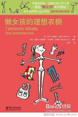 冬季服装搭配的技巧.穿出奢华显眼的N种搭配法