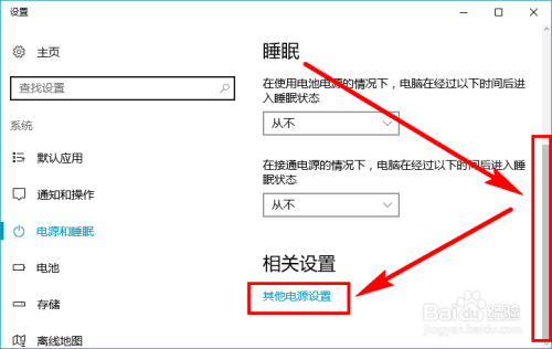 Win10中怎么在电源按钮中显示"休眠"