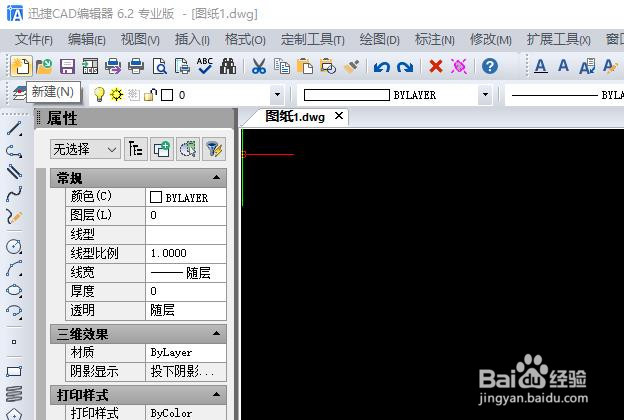 <b>三维球形在CAD图纸中怎么绘制更简单</b>