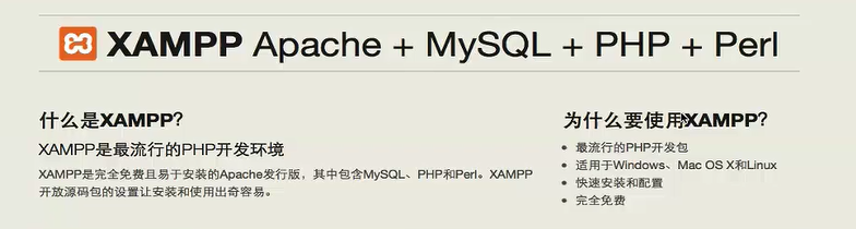 windows平台上PHP环境搭建