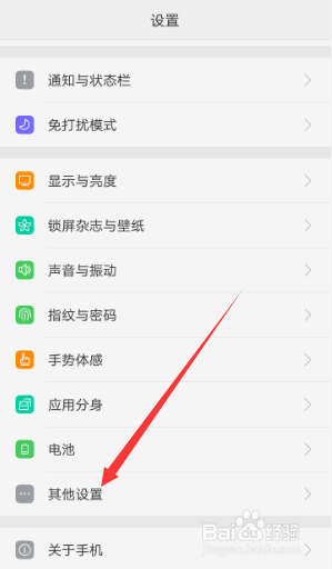 oppo手机怎么恢复出厂设置