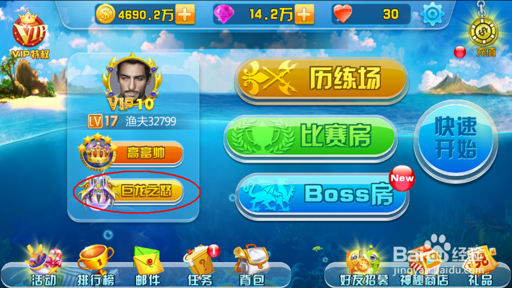 新版本特色出击!街机竞技捕鱼三大亮点来袭