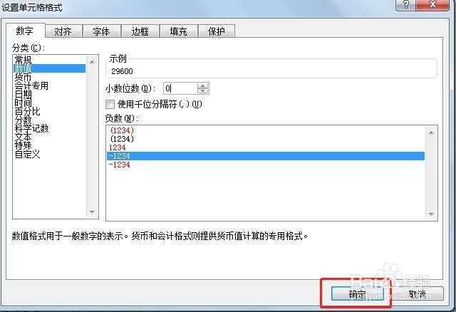 Excel怎么将文本格式转换为数字格式