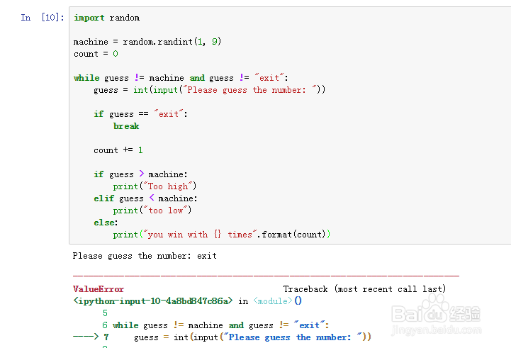 如何用PYTHON制作猜随机数字游戏