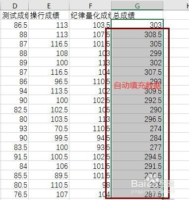 Excel数据的快速录入方法