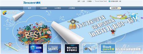 如何成为腾讯的产品经理