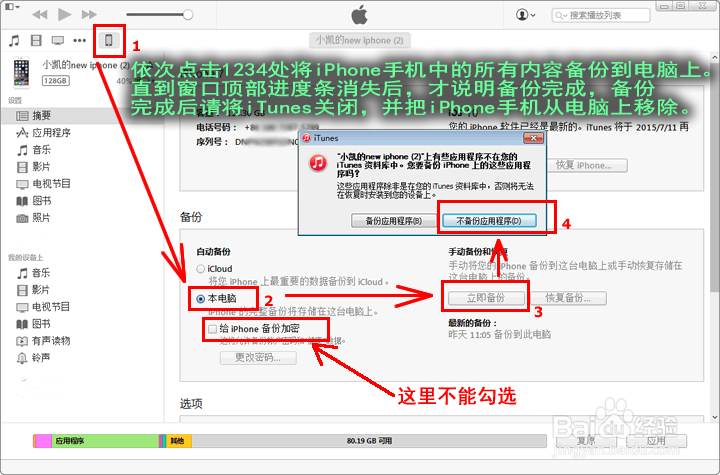 怎么恢复微信删除的记录