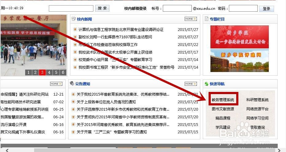 大学如何查询成绩