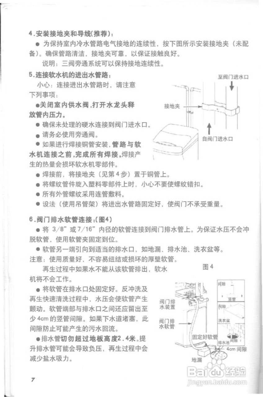 史密斯RSE-18AR1热水器使用说明书:[1]