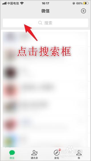 微信电子请柬怎么做