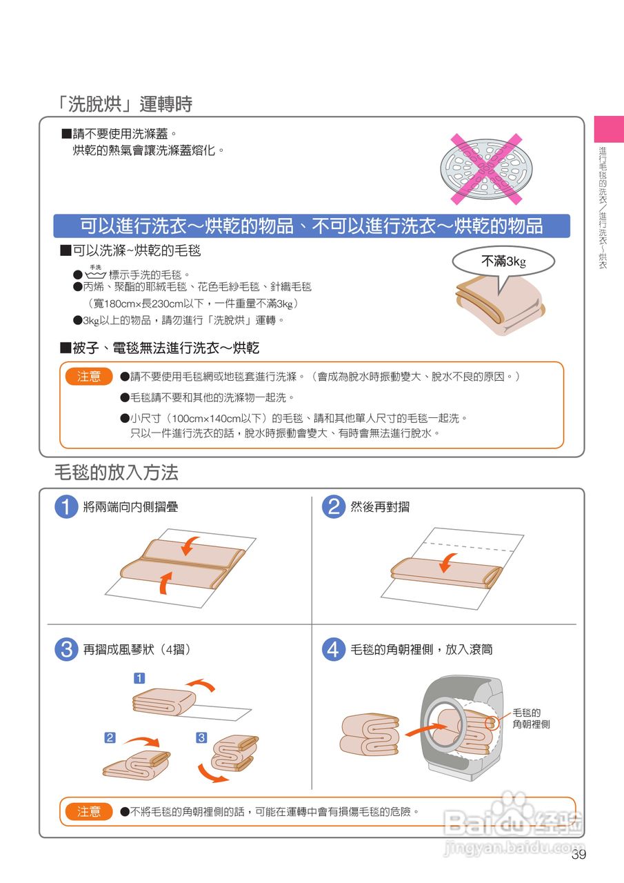 日立SF-BD1300TR 洗衣机使用说明书:[4]