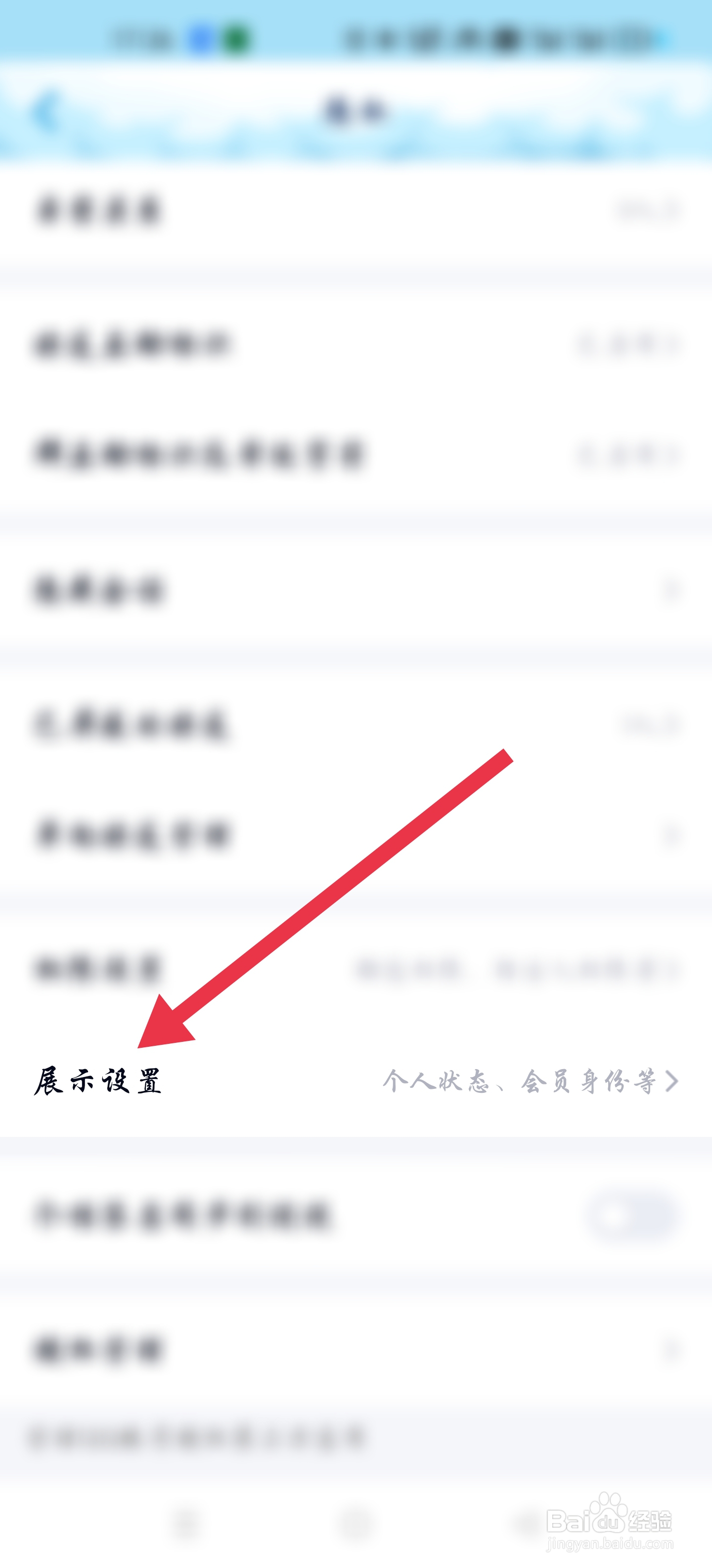 手机QQ如何发个性签名并同步到说说