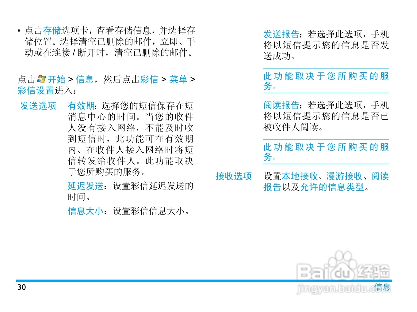 飞利浦D900手机使用说明书:[4]