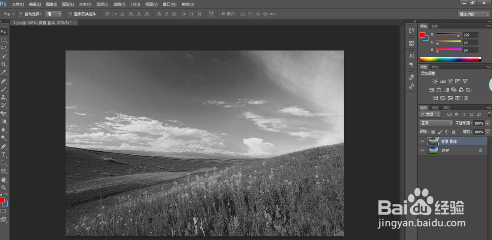 ps怎么给图片加渐变