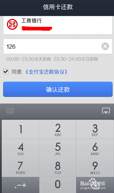 如何使用余额宝对信用卡进行还款