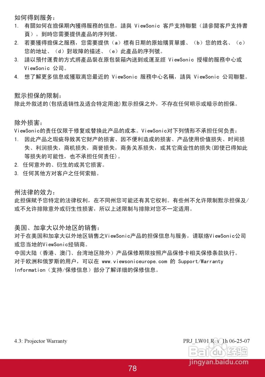 优派PJD5126投影机使用说明书:[9]