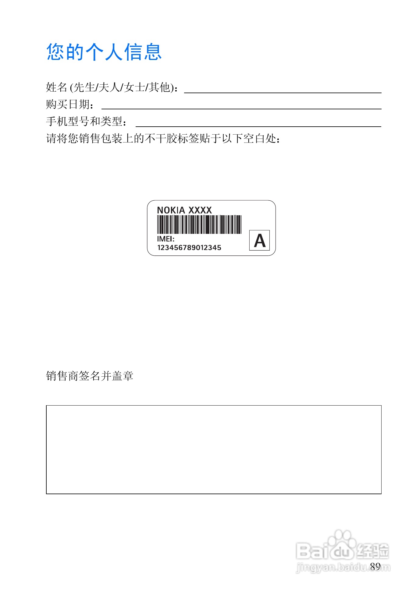 诺基亚6108手机使用说明书:[11]