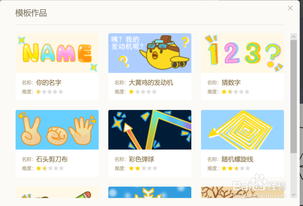 儿童如何学习python