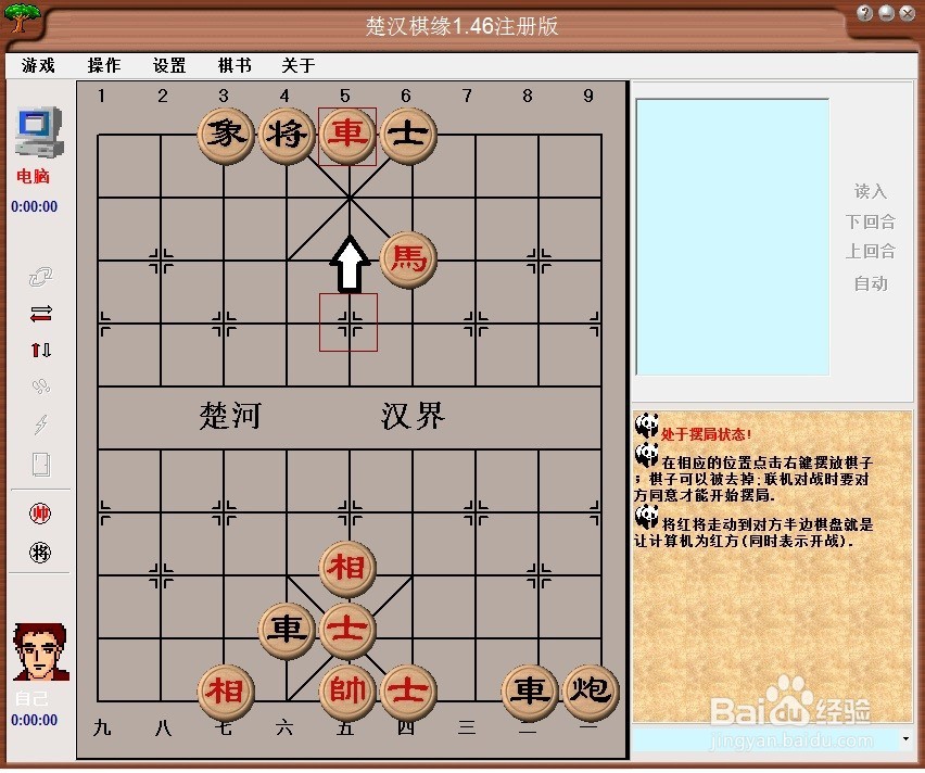 中国象棋基本杀法 —— 八角马
