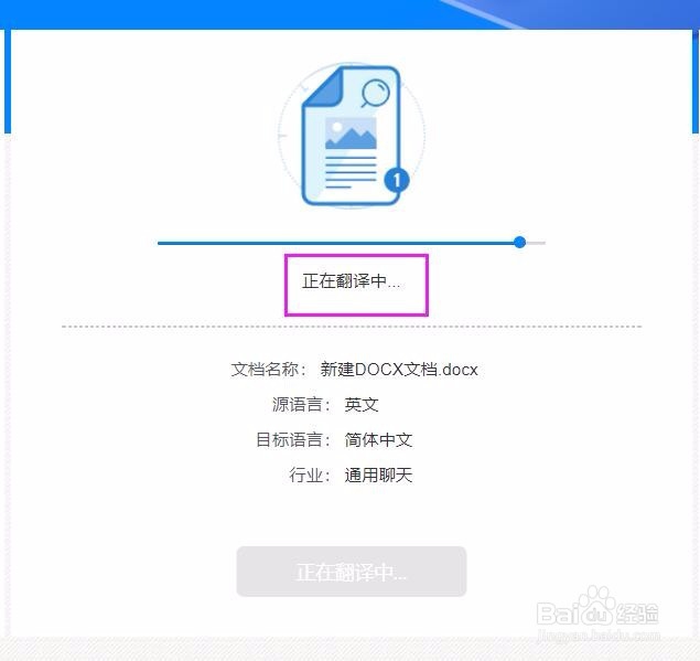 毕业论文怎么在线翻译？