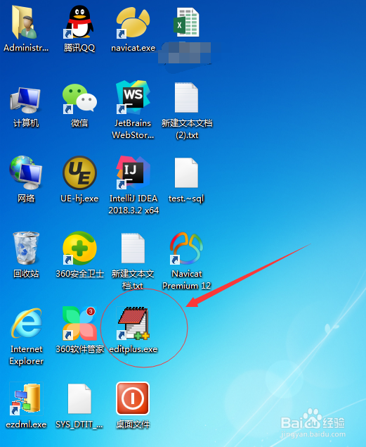 editplus如何激活