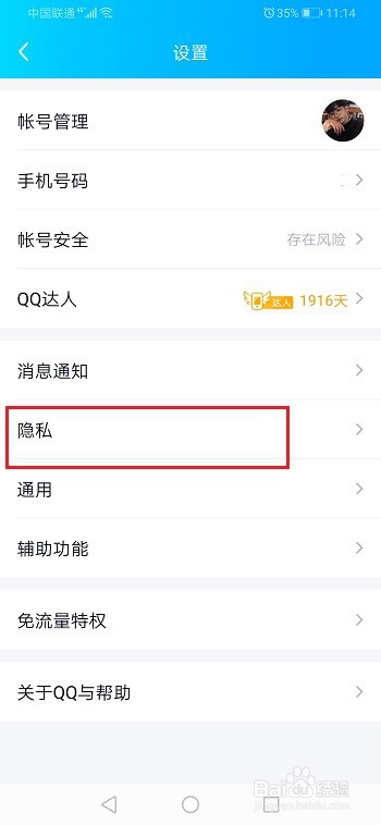 抖音怎么取消qq授权登录