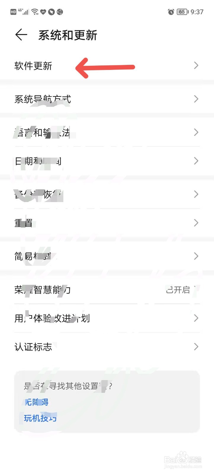 更新版本怎么更新的