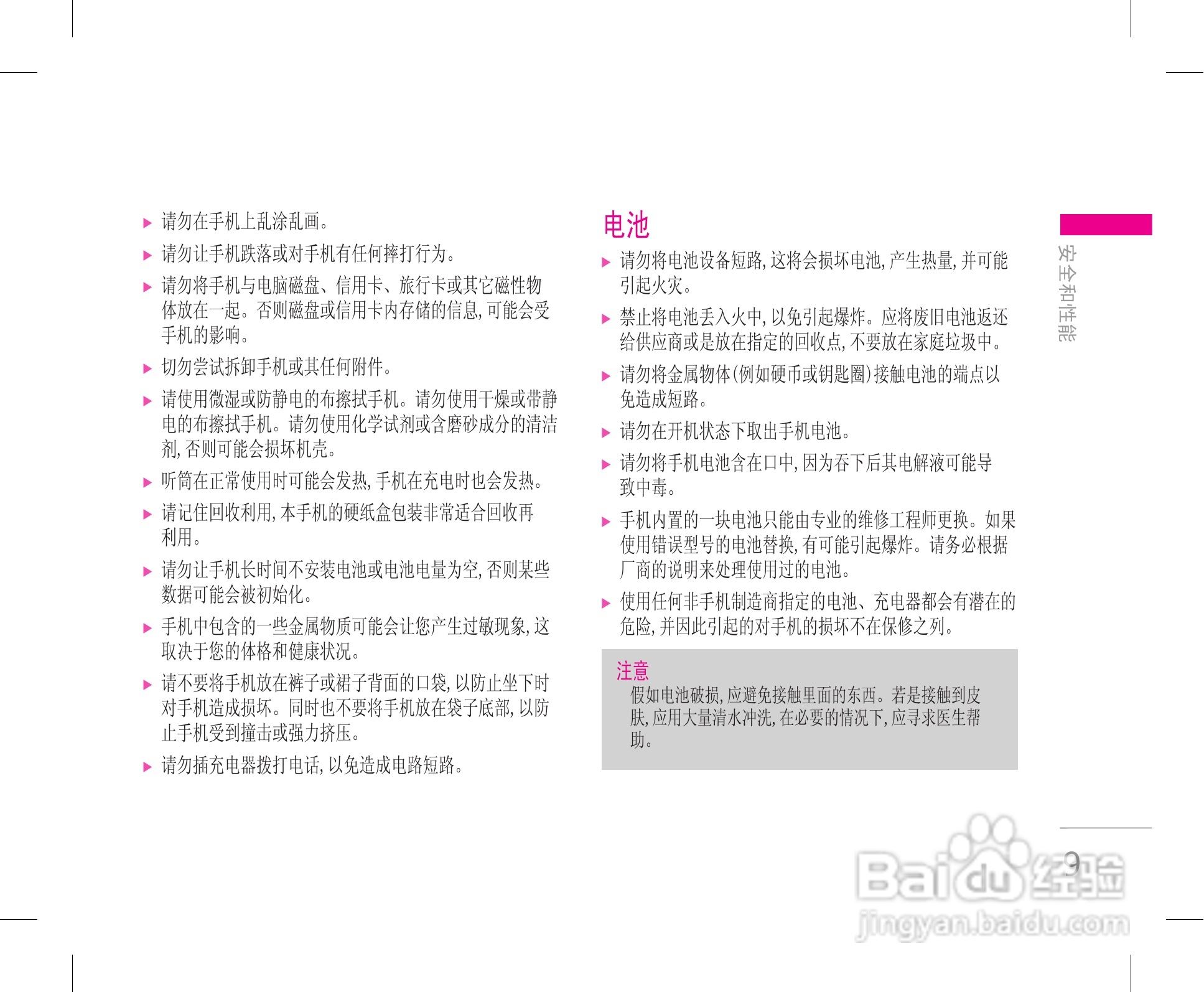 LG KW820手机使用说明书:[1]