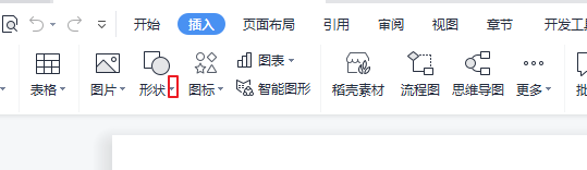 wps文字怎么绘制红色心形图案