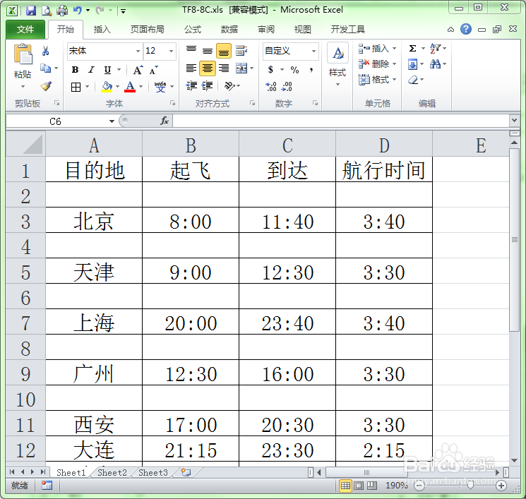 Excel中如何快速地删除工作表中的空白行