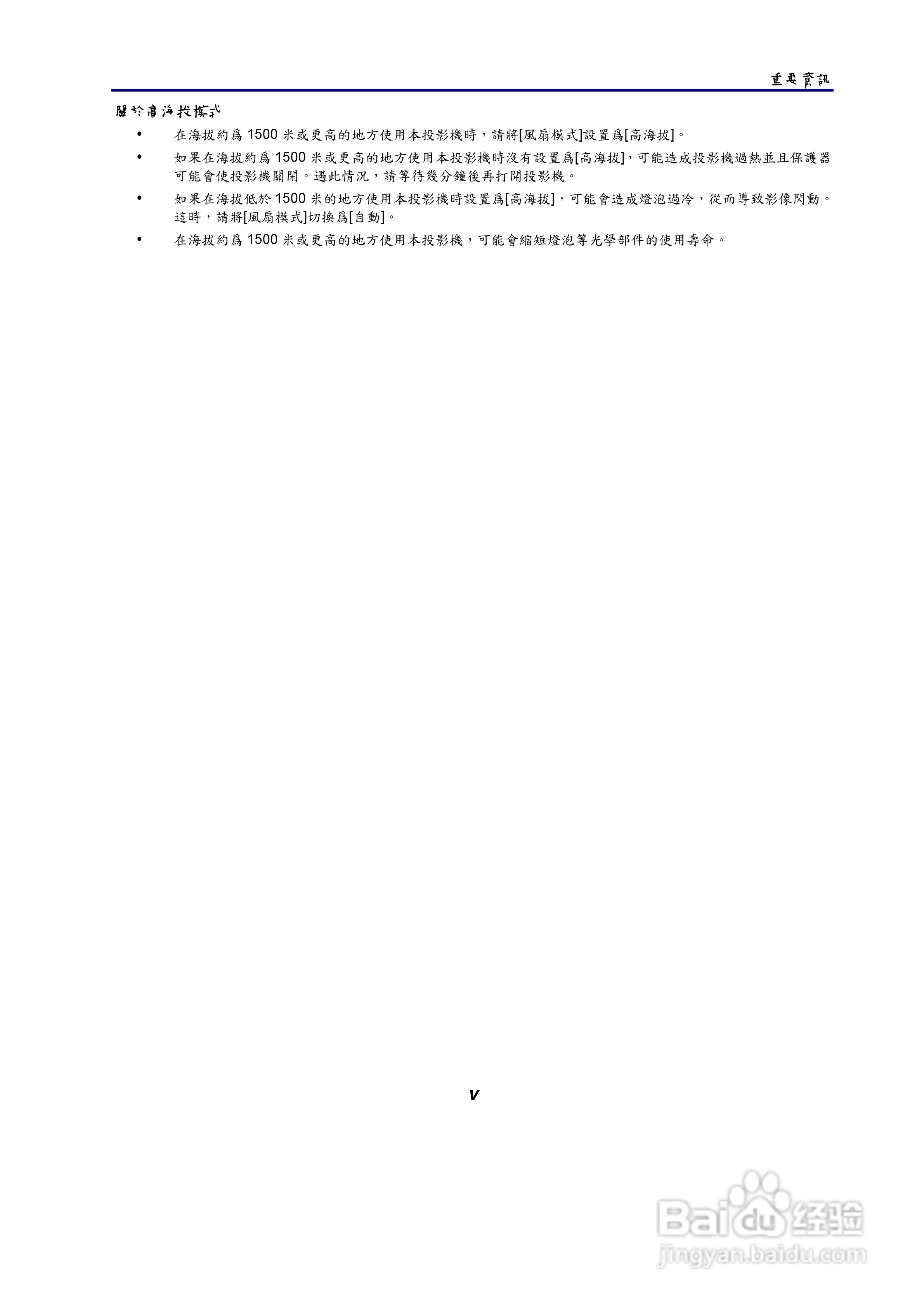 NEC NP61/NP41手提式投影机使用手册:[1]