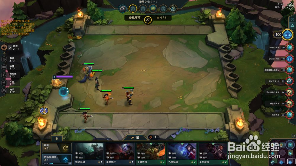 云顶之栾阵容之钱多多海盗法