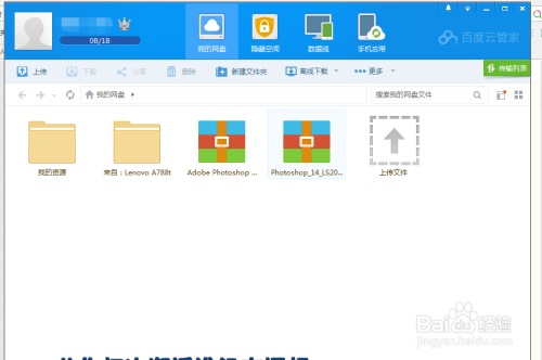 如何免费下载PS软件