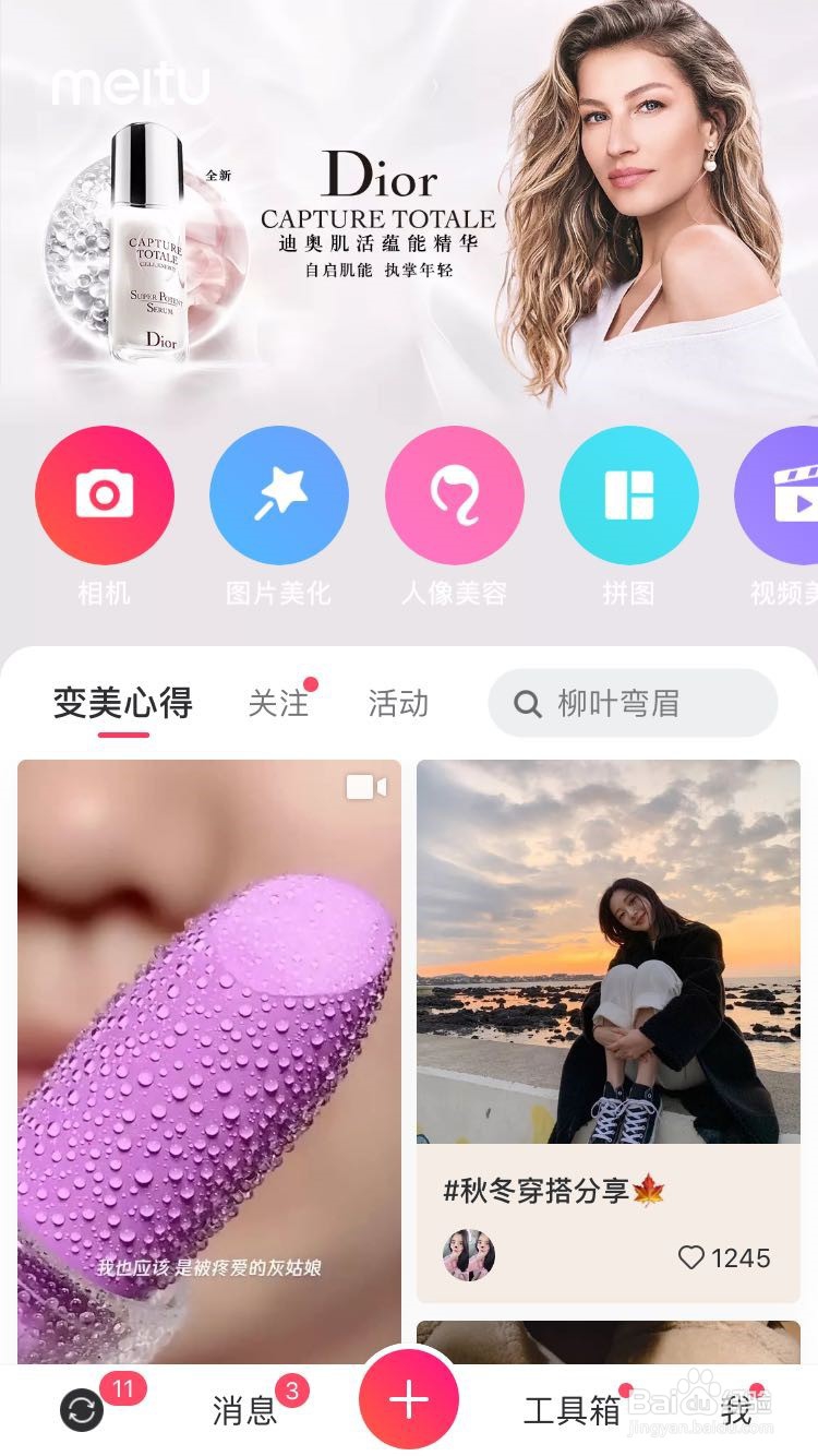 如何才能给照片打上马赛克 ?