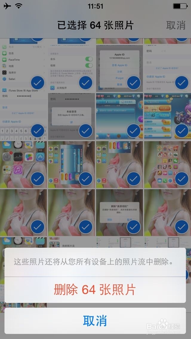 苹果5相册里面的照片怎么批量删除