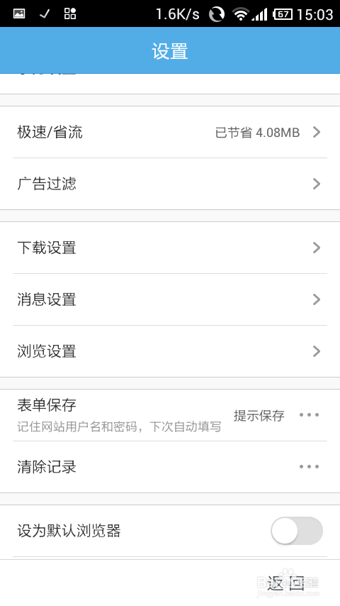 手机如何写百度经验评论与投票和点赞