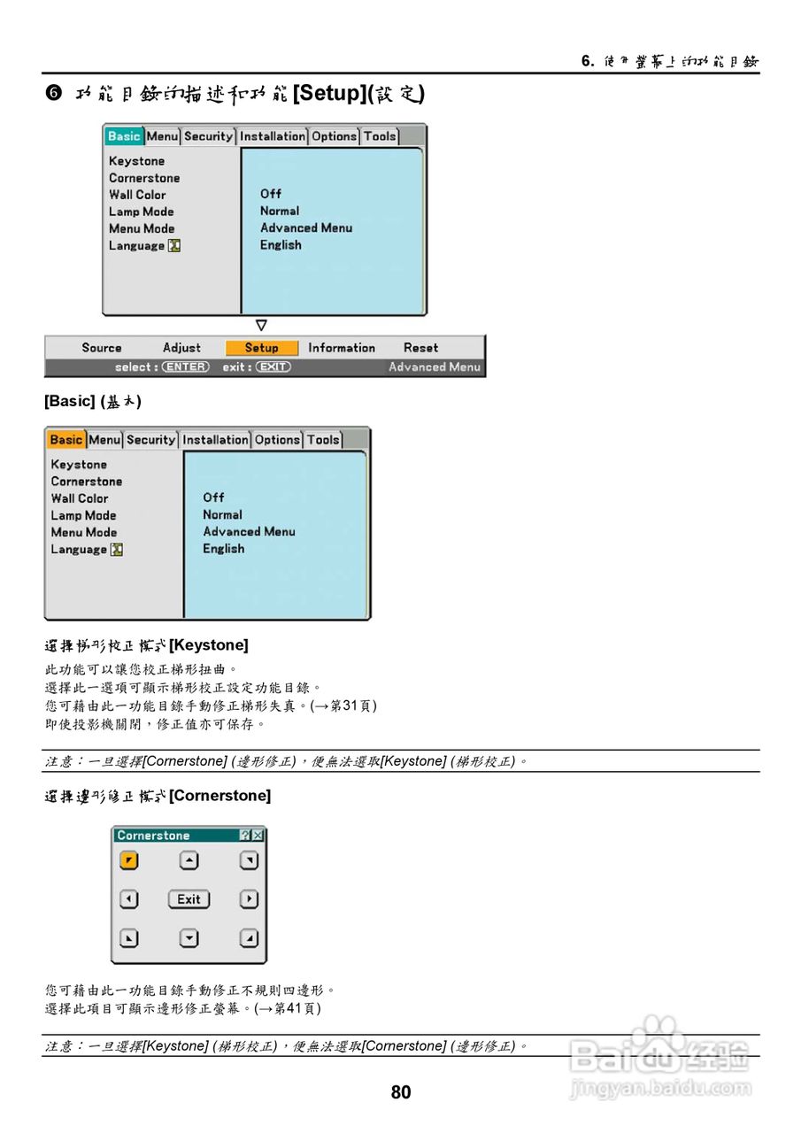 NEC NP2000/NP1000投影机使用手册:[9]