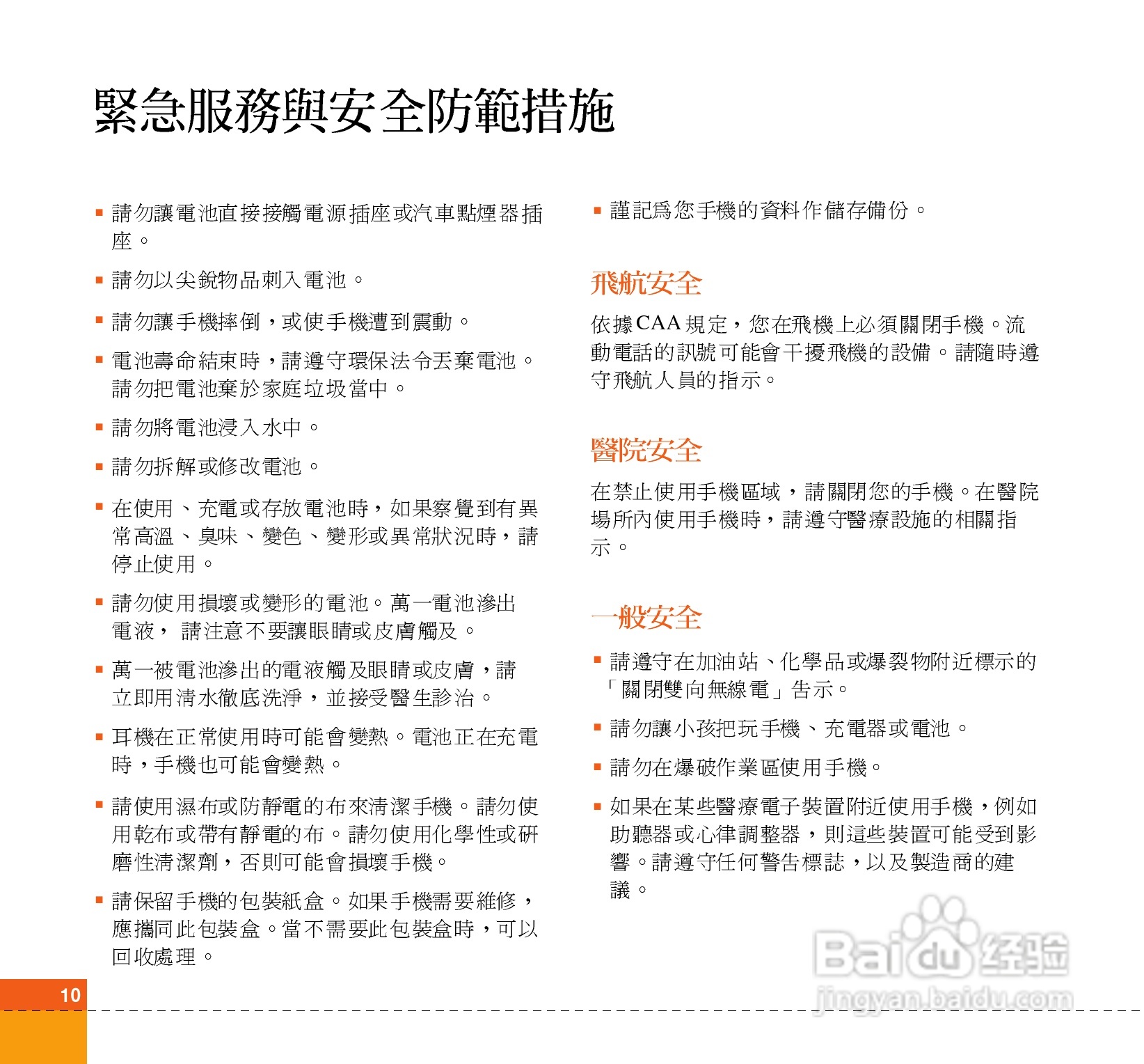 LG U880C手机使用说明书:[1]