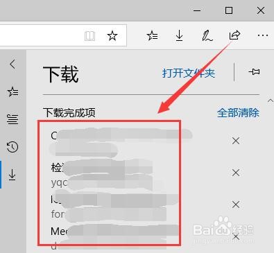 win10浏览器edge如何在工具栏添加下载图标?
