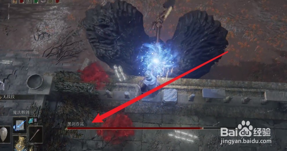 《艾尔登法环》黑剑眷属打法攻略