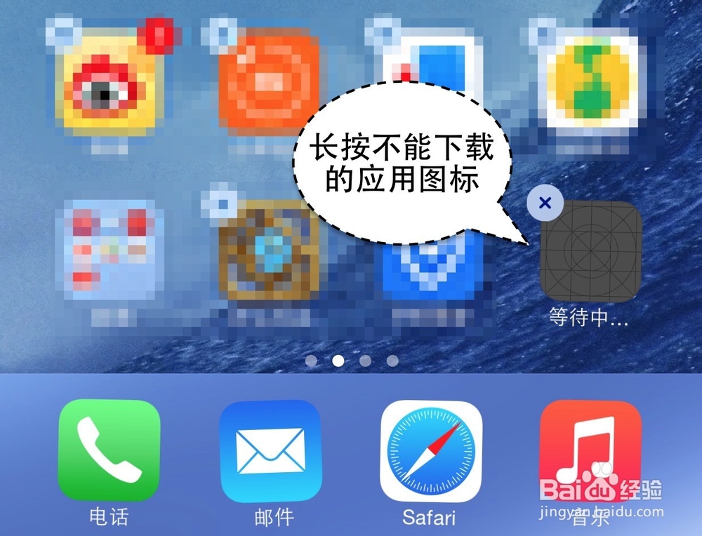 App Store 下载不了,一直转圈怎么办