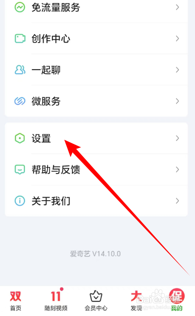 爱奇艺如何编辑桌面快捷方式