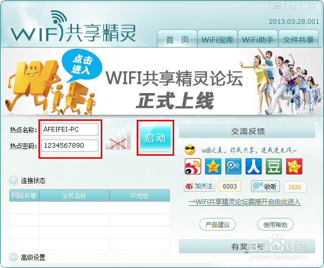 电脑怎么共享wifi 怎么用电脑做路由器