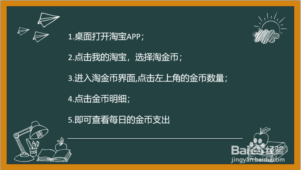 淘宝币如何看