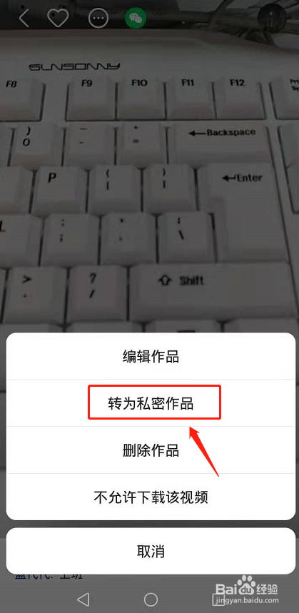 快手隐私作品怎么恢复