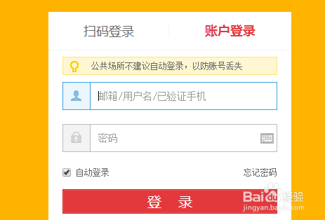 京东商城怎么领取京豆