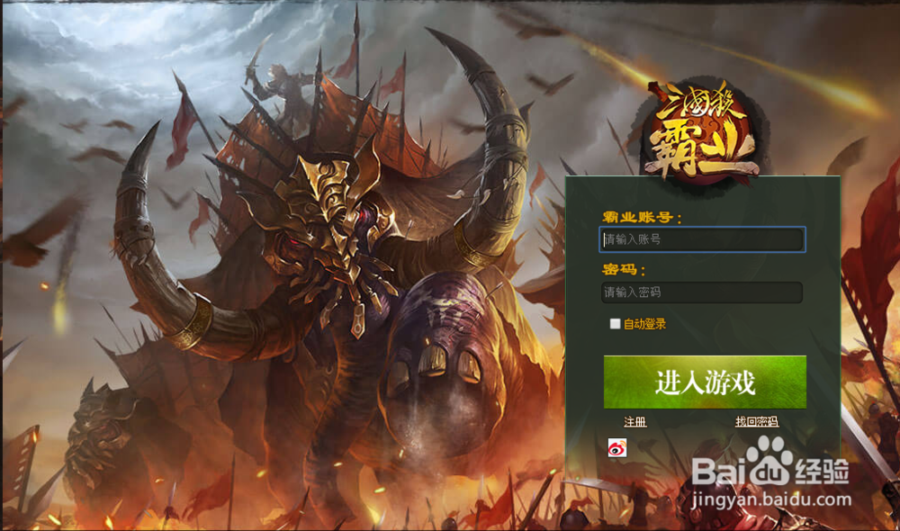 如何玩三国杀霸业游戏