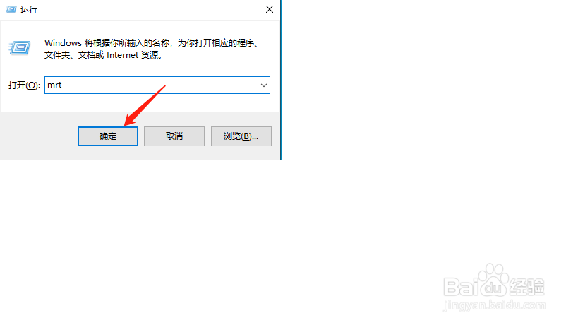 Win10怎么使用自带的功能删除恶意软件