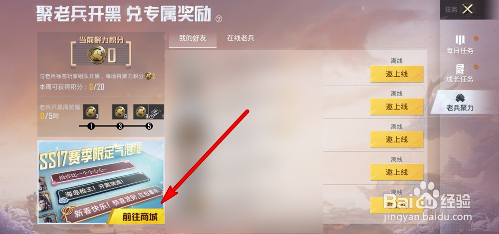 和平精英老兵聚力怎么兑换